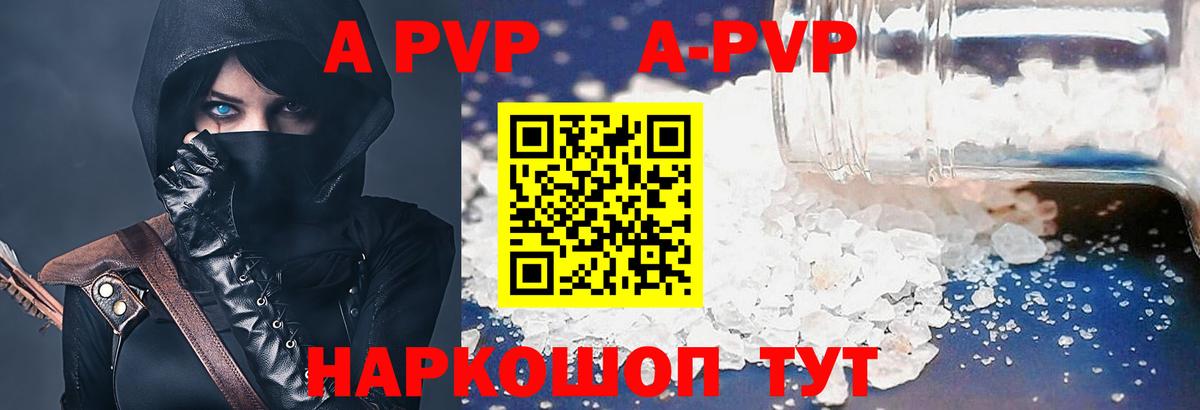 Alfa_PVP VHQ Майский