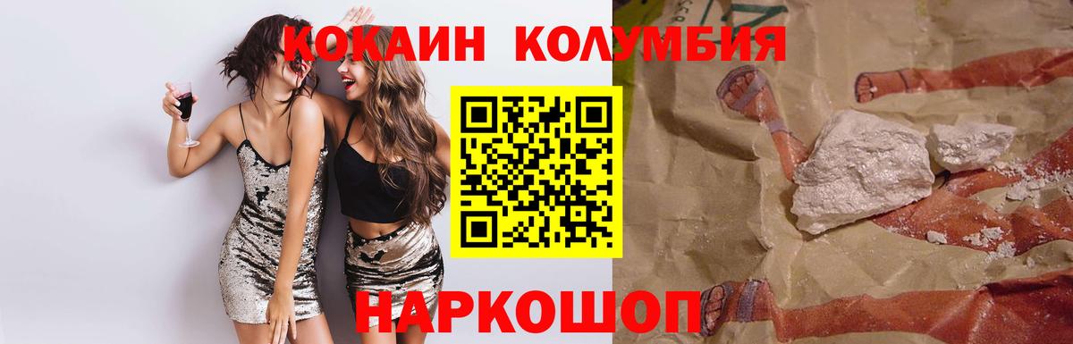 Cocaine Колумбийский Майский