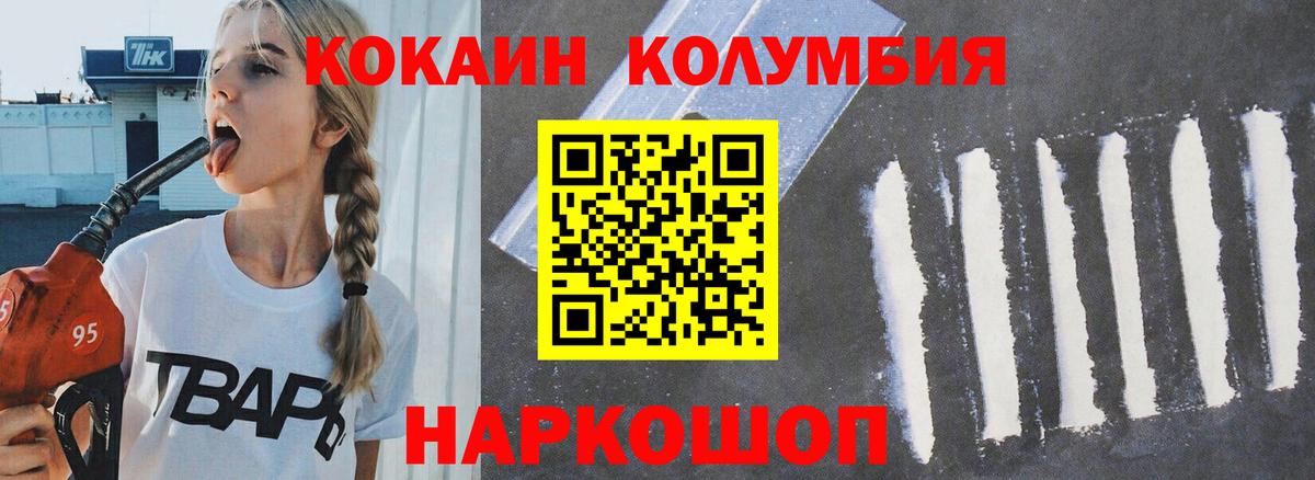 Кокаин 98%  КОКАИН  Вход с VPN  Майский  Кокаин 99% 