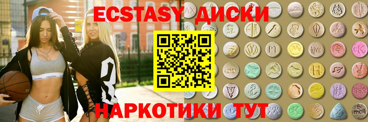 Ecstasy  Ecstasy 99%  Вход с VPN  Майский  Ecstasy бентли 