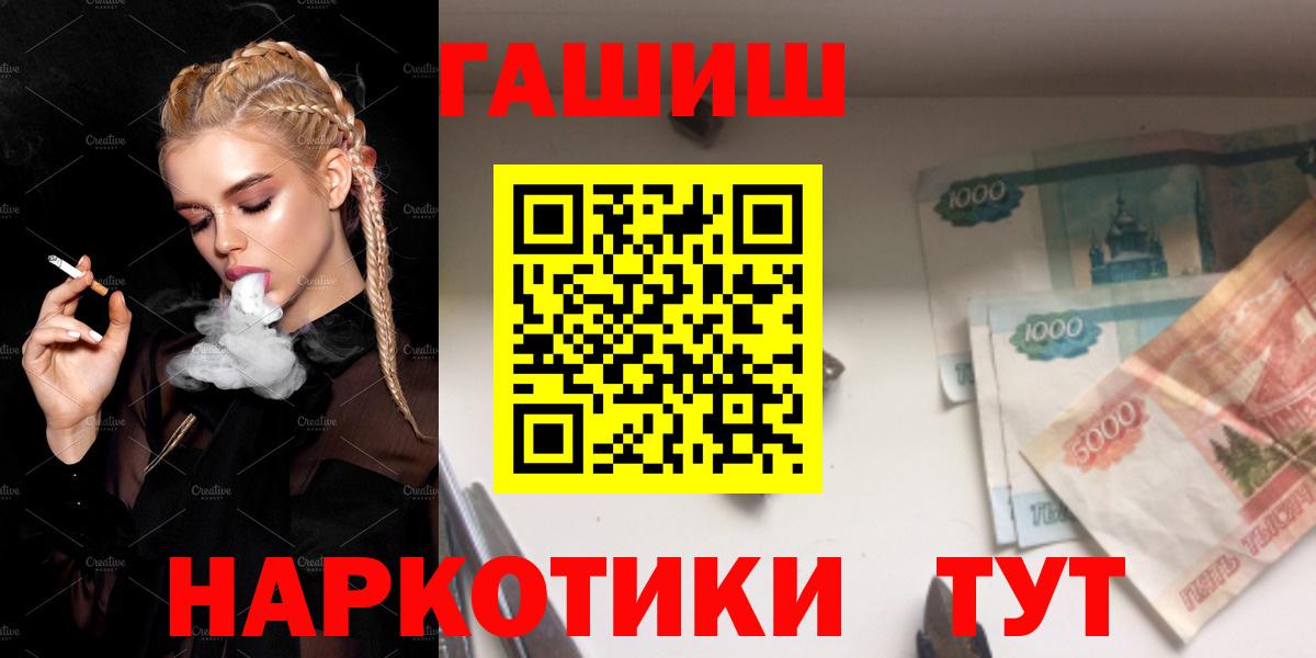 Гашиш  ГАШИШ гарик  Вход с VPN  Майский  Гашиш гашик 
