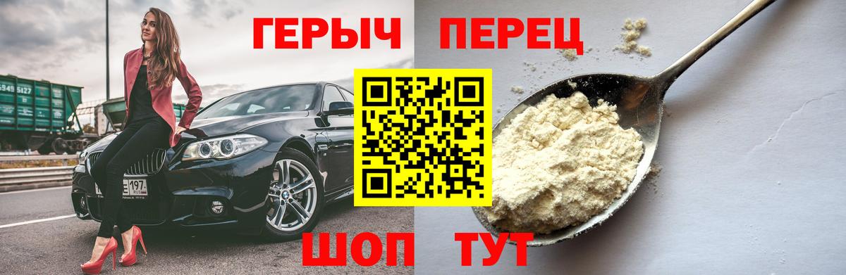 Майский  Героин белый  Вход с VPN 