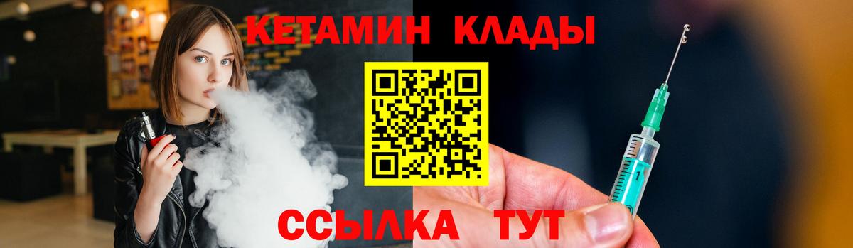 КЕТАМИН VHQ  Вход с VPN  КЕТАМИН ketamine  Майский 