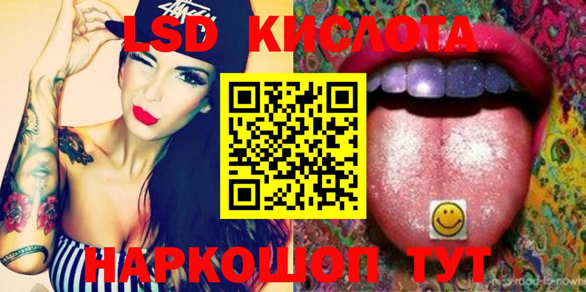 Лсд 25 экстази кислота Майский