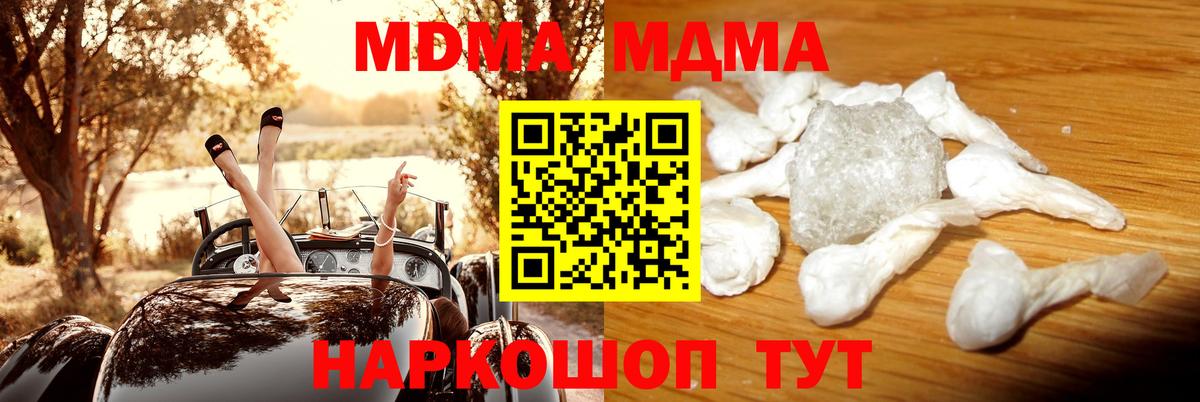 Майский  MDMA VHQ  Вход с VPN  МДМА Molly 