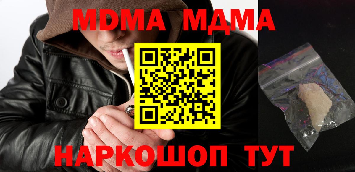 MDMA crystal Майский