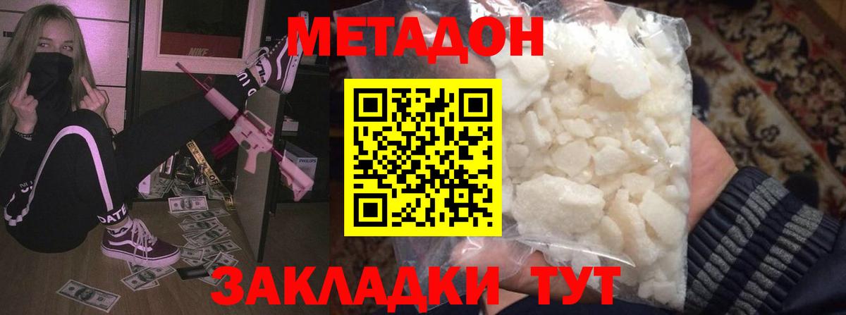 Метадон VHQ Майский