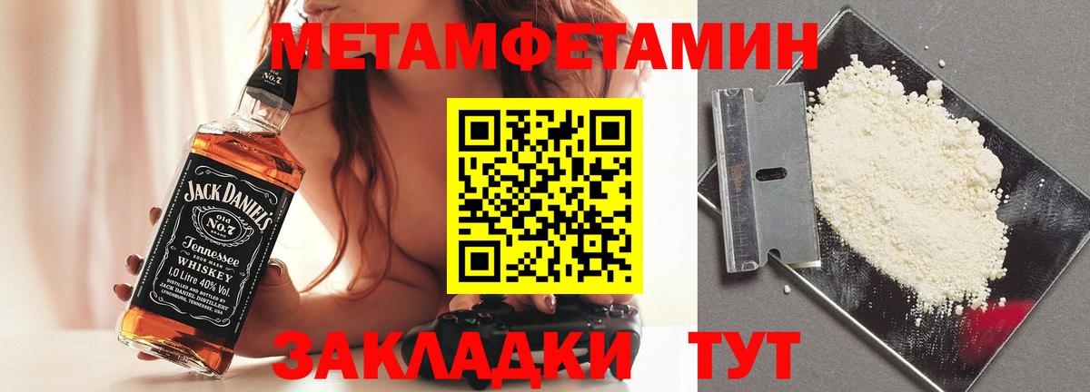 МЕТАМФЕТАМИН витя  Вход с VPN  Майский 
