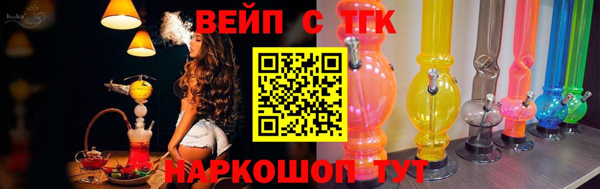 Майский  ТГК вейп с тгк  ТГК концентрат  закладка  Вход с VPN 